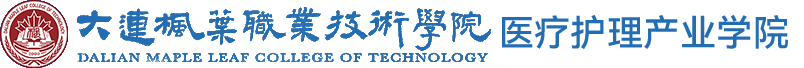 护理产业学院
